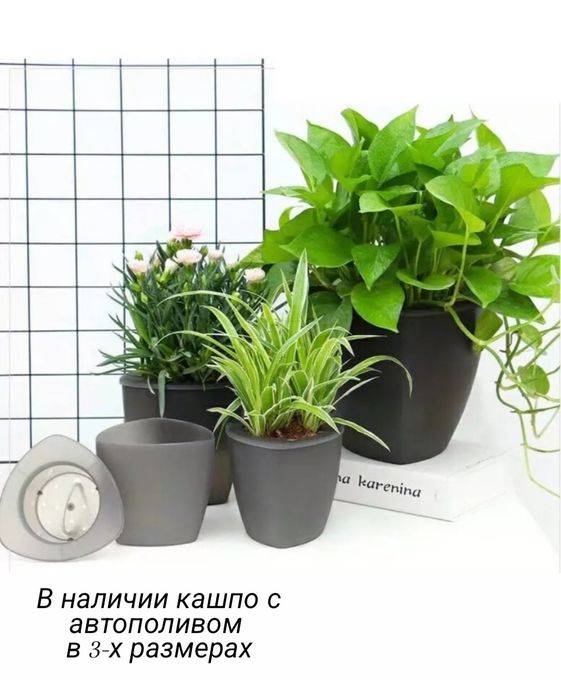 УЦЕНКА! Горшки с автополивом, лейки