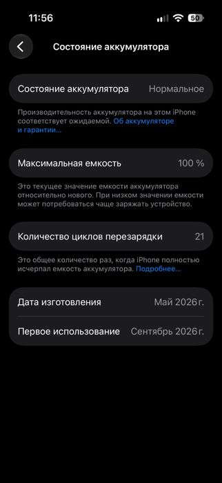 Iphone 17 pro продаю
