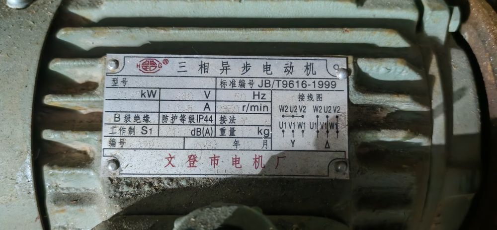 Продам электродвигатель