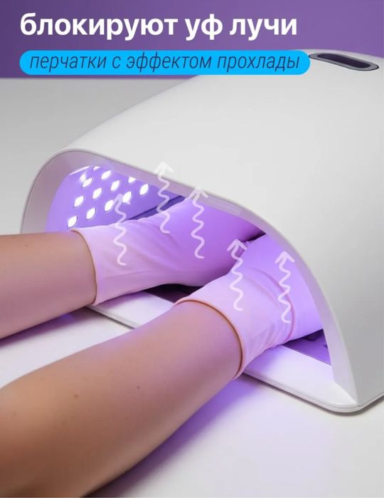 Перчатки с уф защитой 3500тг