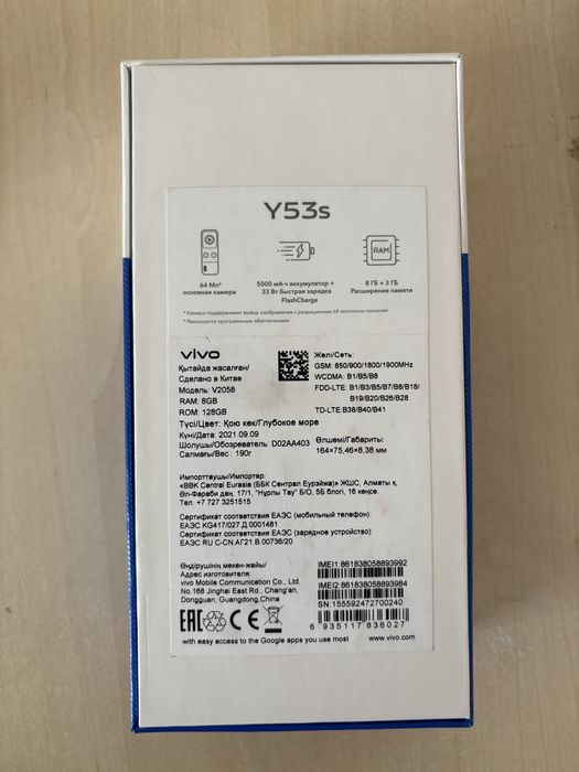 Продается Vivo Y53s