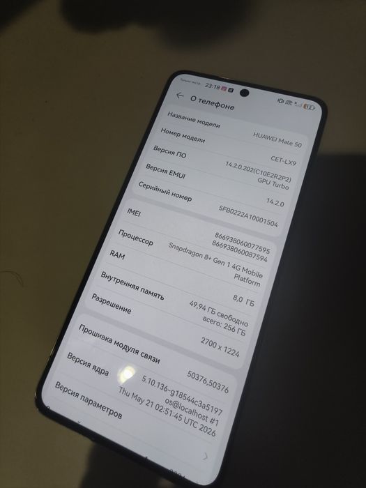 Huawei Mate 50 Смартфон