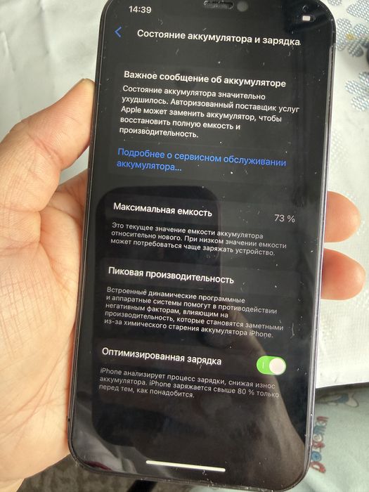 Айфон 12 pro в отличном состоянии