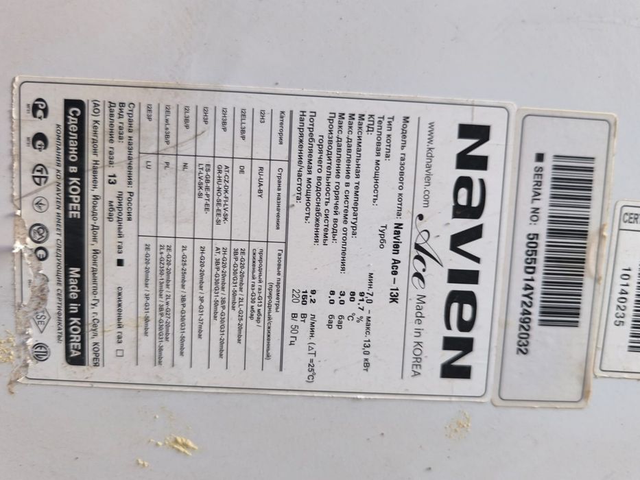 Продам бойлер, Navien Ace-13K