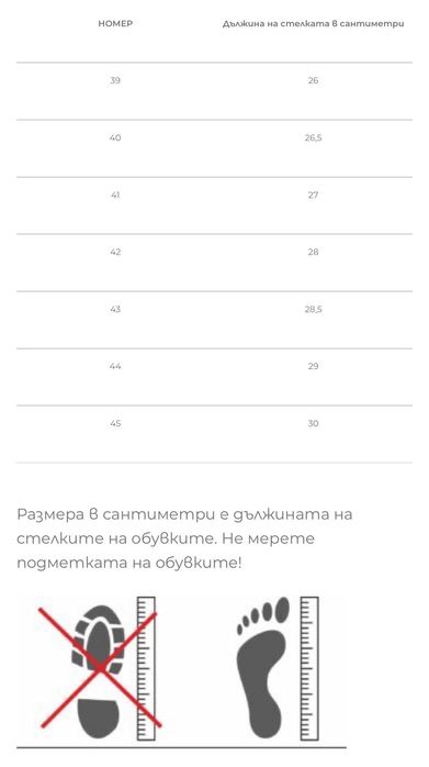 Мъжки официални  елегантни обувки от естествена кожа