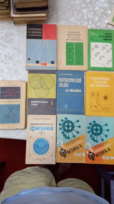 Золотой фонд СССР: Библиотека абитуриента (Физика, Математика)