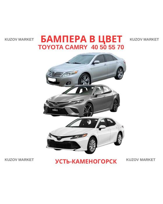 Бампер передний Тойота Камри / Toyota Camry V40 V50 V55 V70