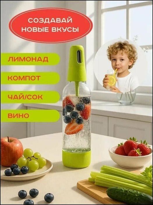 Сифон для газирования воды