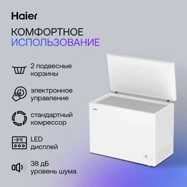 Морозильник, морозильный ларь Haier HCE251R