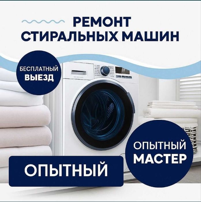 Ремонт посудомоечных машин