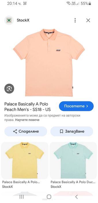 Palace Skateboards Basically A Polo Peach Mens Size M НОВО! ОРИГИНАЛ! Мъжка Тениска!