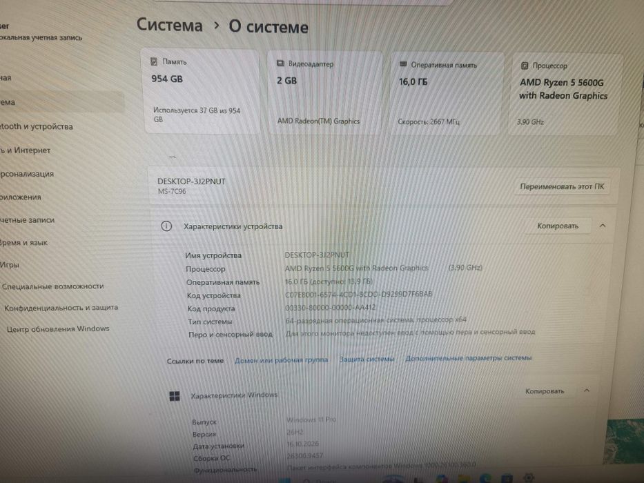 Системный блок новый