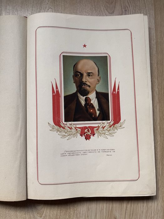 Продавам почетна книга
