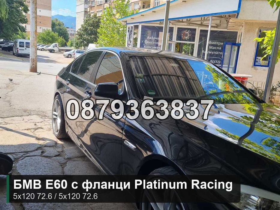 Черни фланци БМВ 5х120 72.6 - 20 мм / BMW black E90 F30 F10 20mm