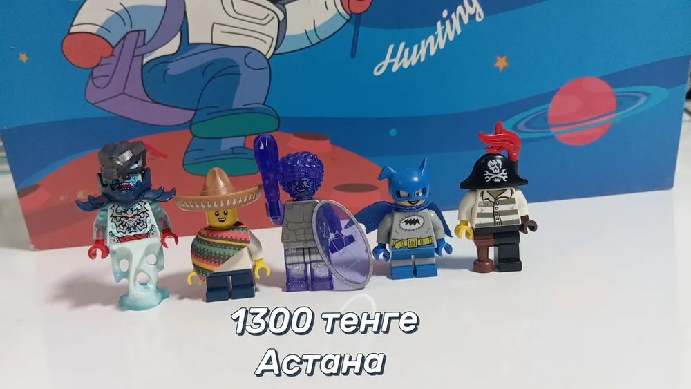 Лего минифигурки
