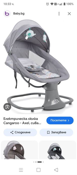 Електричеака Люлка Cangaroo