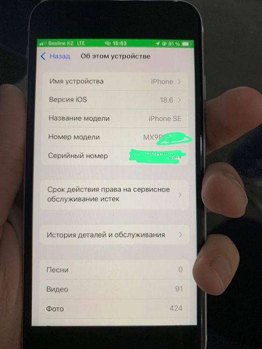 iPhone se 2020 64/76%