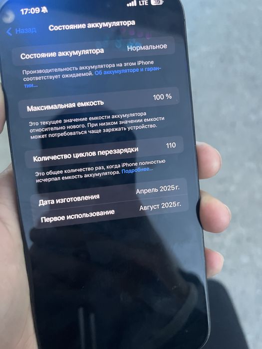 16 про макс сатылад