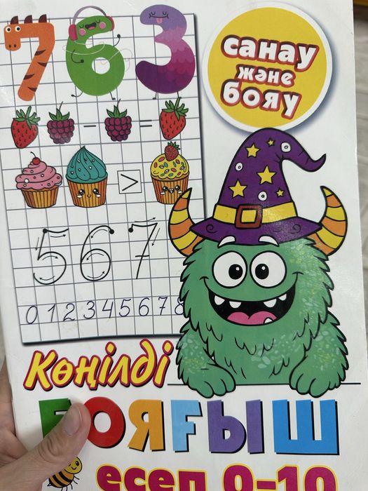 Көңілді Бояғыштар