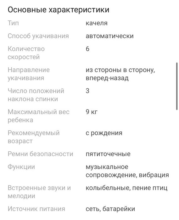 Качеля Joie Serina SPECKLED бежевый