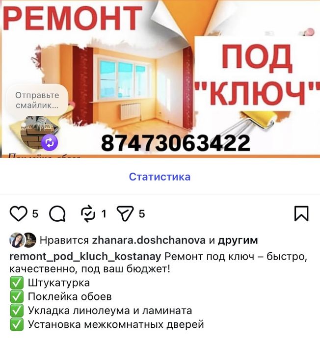 Ремонт квартир «под ключ» качественно