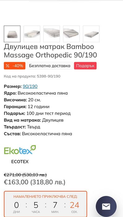Двуетажни легла нови.цената е за едни комплект