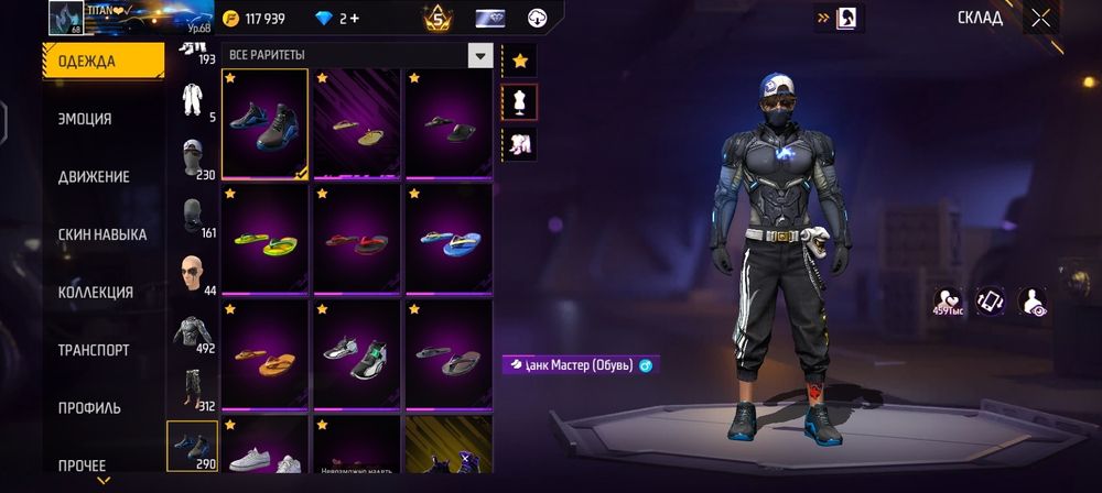 Продам ФФ аккаунт!!!