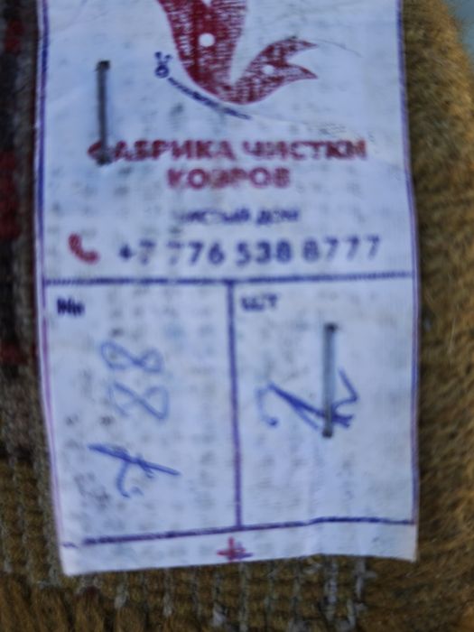 Продам б/у шерстяной ковер