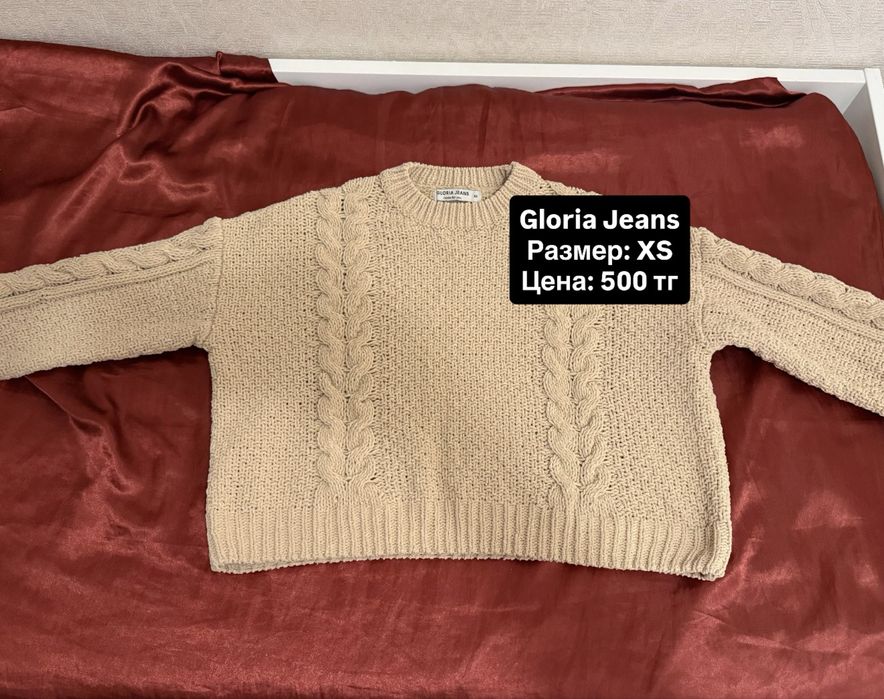 ВСЕ ПО 500 тенге!!!