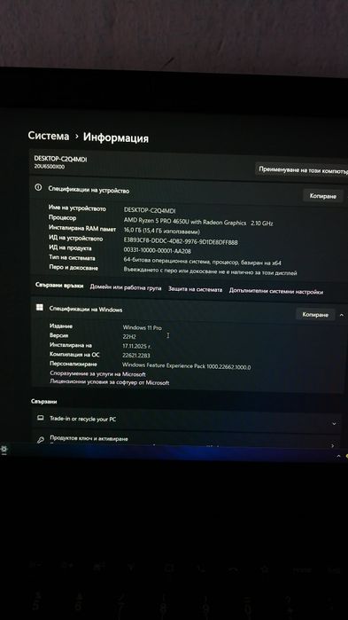 Lenovo 4K Ryzen 5 6 Ядра / 12 Нишки 16GB RAM SSD – Отличен за игри и р