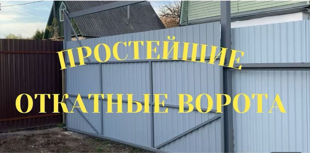 Бюджетные откатные ворота в Павлодаре