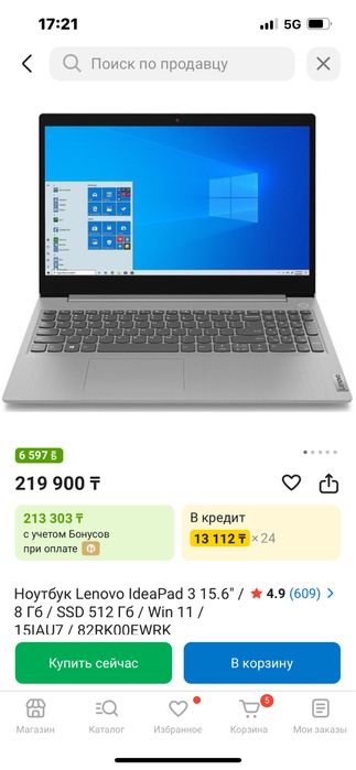 Lenova ideapad 3