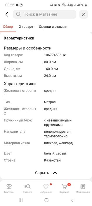 Продам матрас детский с кроватью