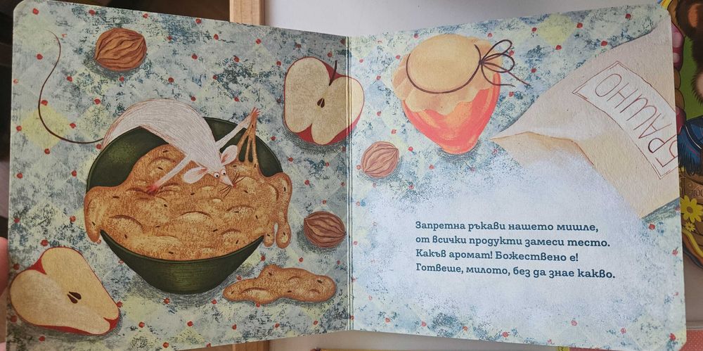 Бебешки книжки по 1 евро и  2 евро за брой