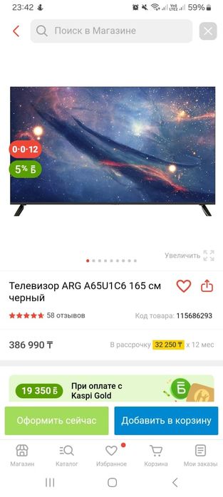 Продам телевизор