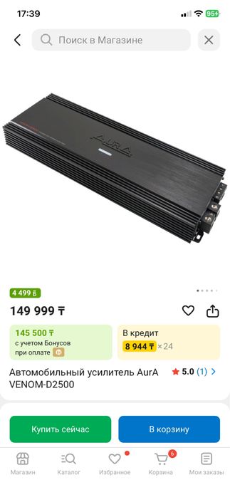 Сабвуфер и моноблок