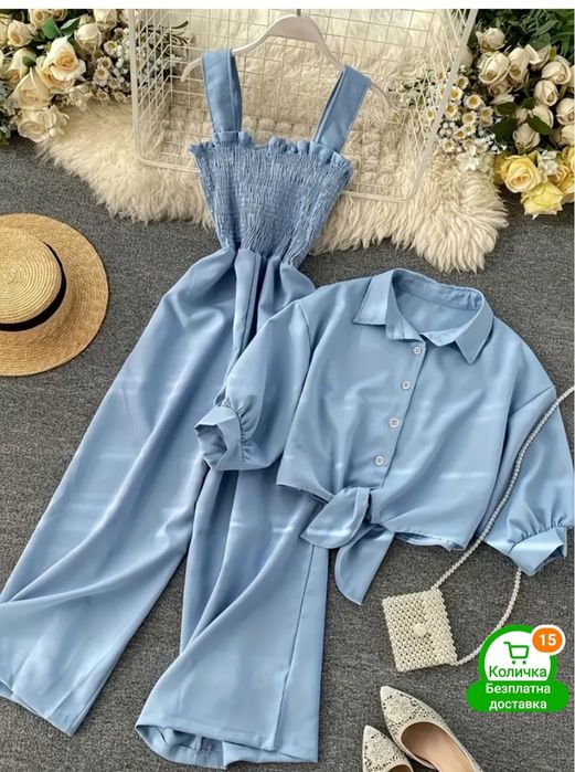 Дамски екип син цвят