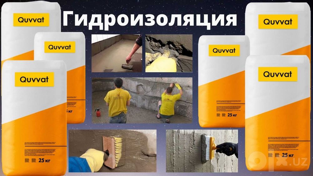 Проникающая гидроизоляция Quvvat от Узбекского производителя
