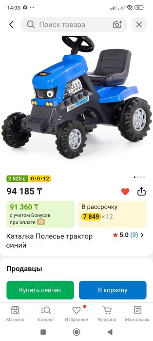 Трактор велосипед