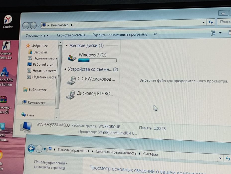 Продаю Комп Windows 7