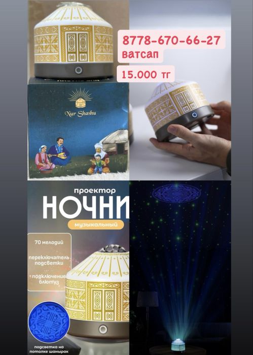 Светильник сатам срочно