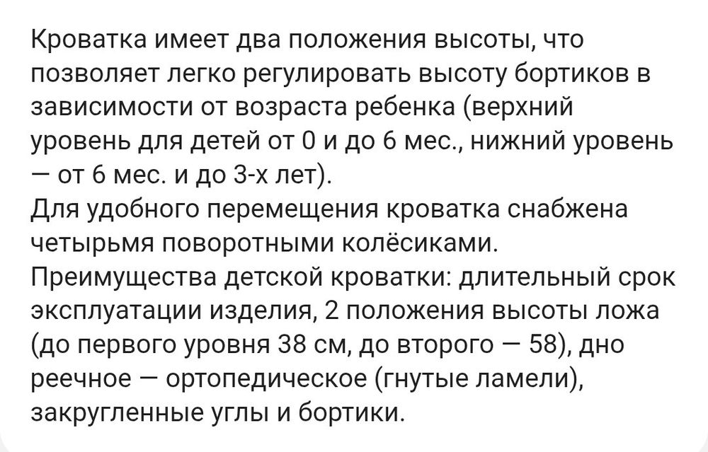 Продается детская кроватка