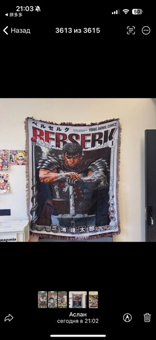 Гобелен аниме стиль