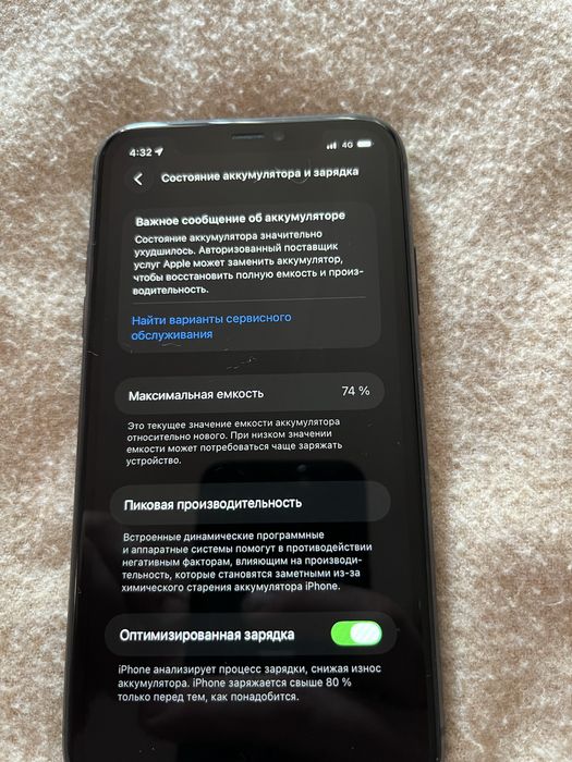 Продаётся Айфон 11