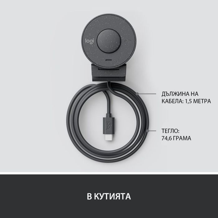 Logitech Brio 300 webcam 1080p