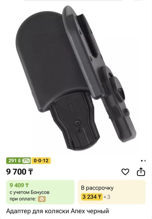Продам anex iq 3 в 1 в бежевом цвете