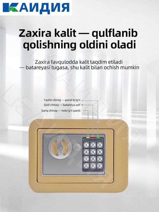 мини сейф\ сейф\kichik seyf\ mini seyf\parollik seyf\kalitlik seyf