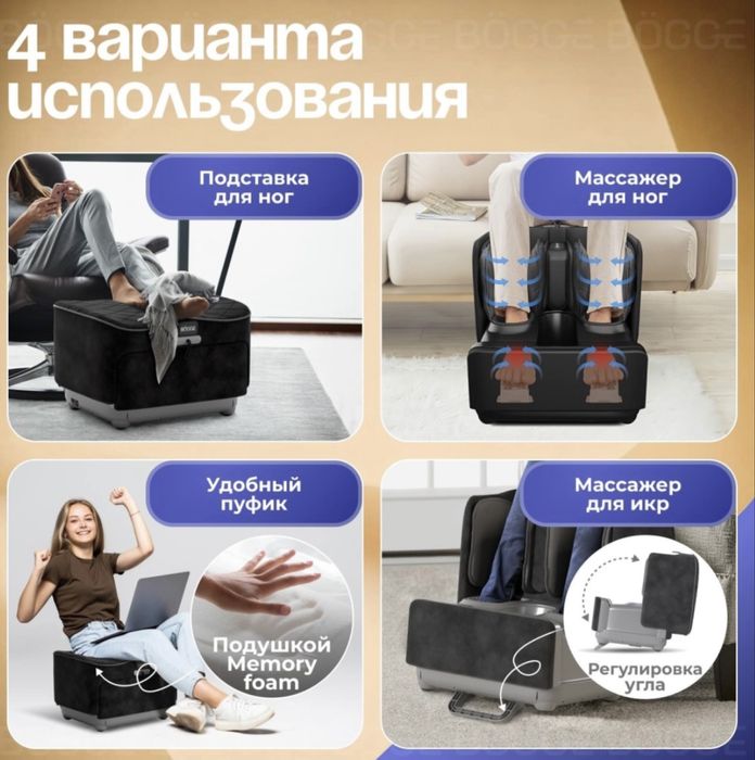 Массажер для стоп