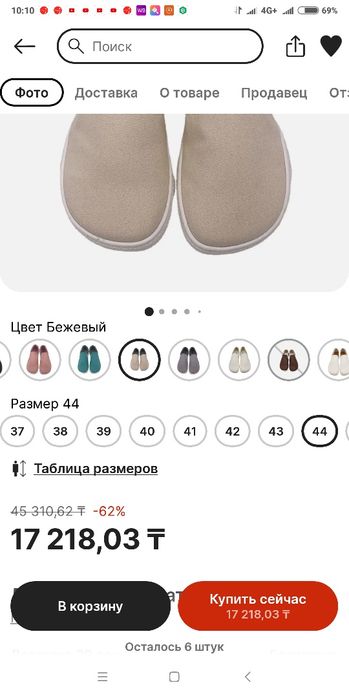 Продам обувь. Новые barefoot.
