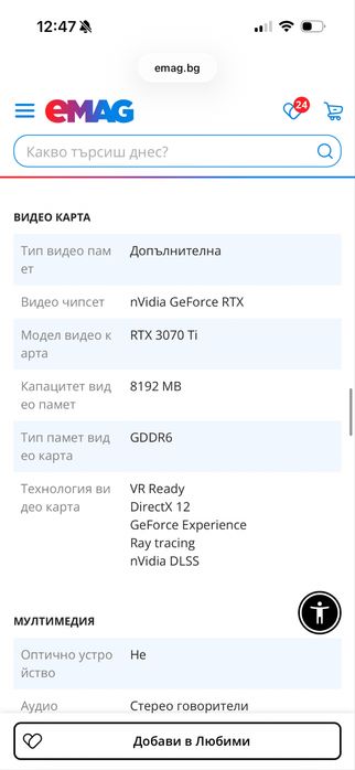 Asus Rog strix g15, 3070ti 8GB, Ryzen 9